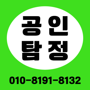 공인탐정의 비밀보장 맞춤형 서비스를 제공합니다