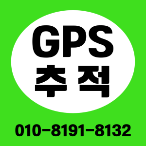 합법적인 조사를 통한 높은 만족도